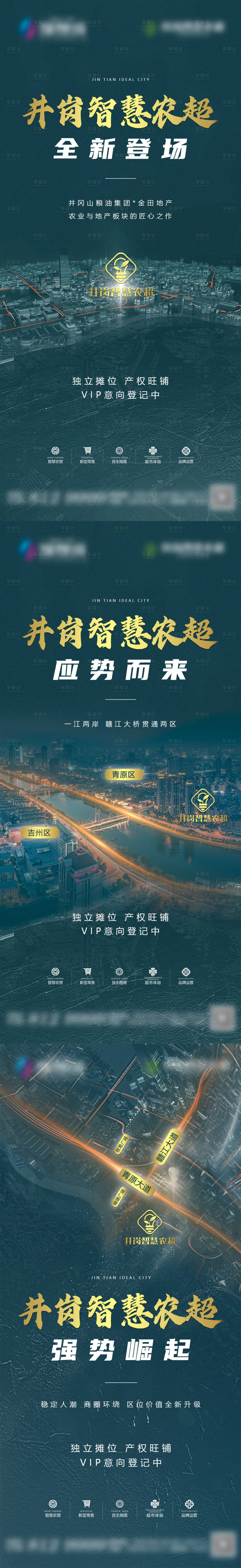 源文件下載【享設計】搜索編號：99810004244391164【地產系列推圖】