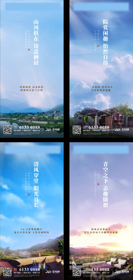 源文件下載【享設(shè)計(jì)】搜索編號(hào)：73460004260563937【地產(chǎn)系列價(jià)值點(diǎn)刷屏海報(bào)】