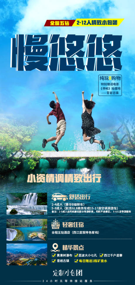 源文件下载【享设计】搜索编号：27130004370395054【慢悠悠】