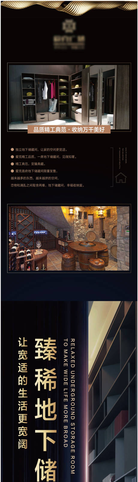 源文件下载【储藏室长图】编号：96180004409876620