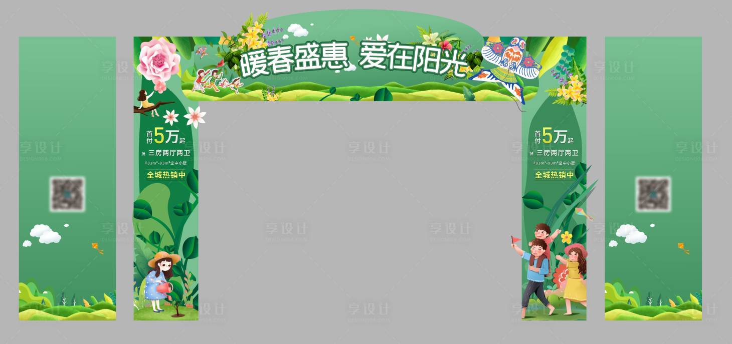 源文件下载【享设计】搜索编号：96180004130138162【地产门头】