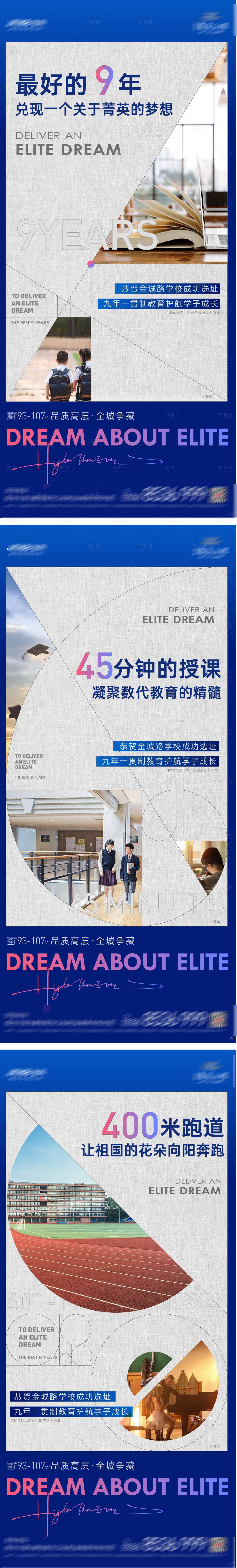 源文件下載【學區房】編號：55050004283652482