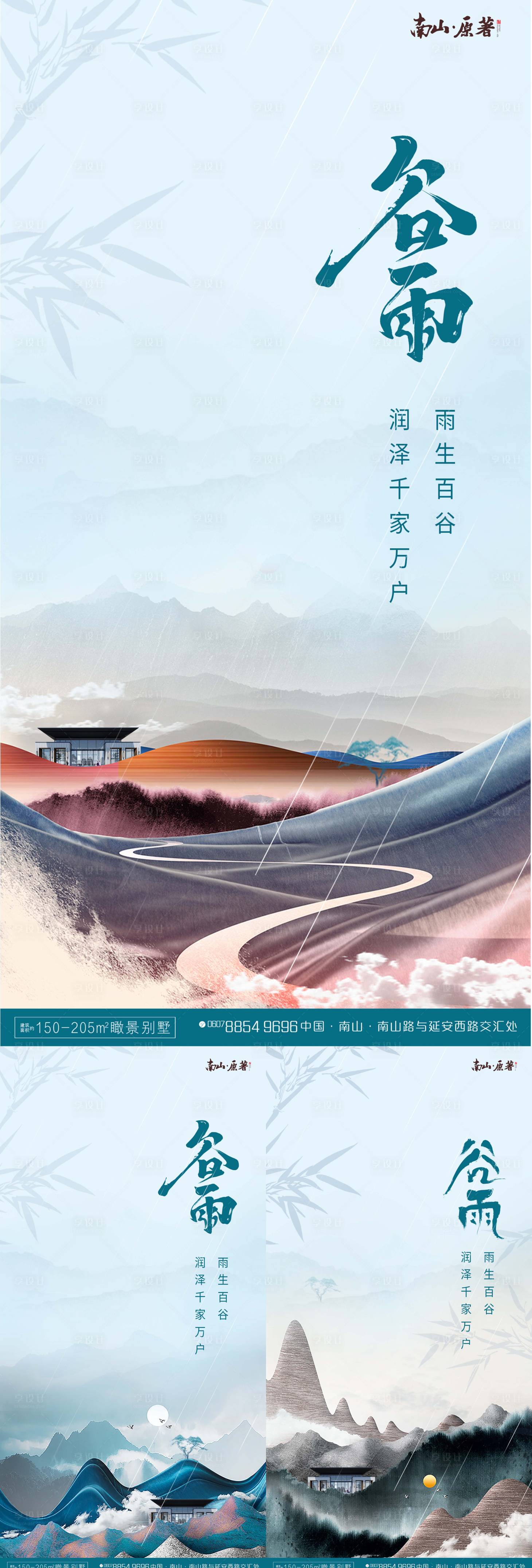 源文件下载【享设计】搜索编号：22930004125506920【谷雨系列稿】