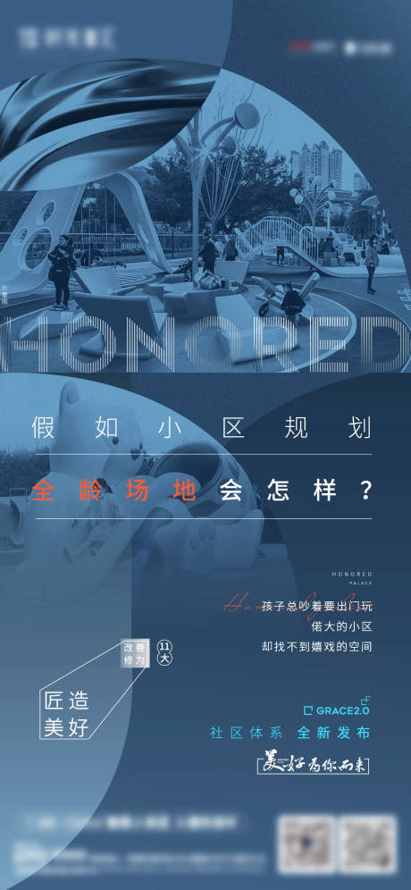 源文件下载【房地产价值点刷屏海报】编号：46350004266851905