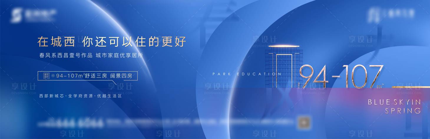 源文件下載【享設(shè)計】搜索編號：73830004459111856【地產(chǎn)價值點主畫面海報展板】