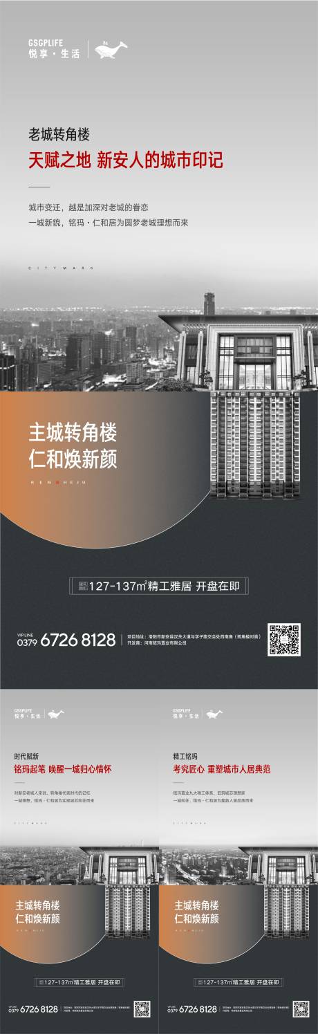 源文件下载【品牌形象系列海报】编号：20210419161850791