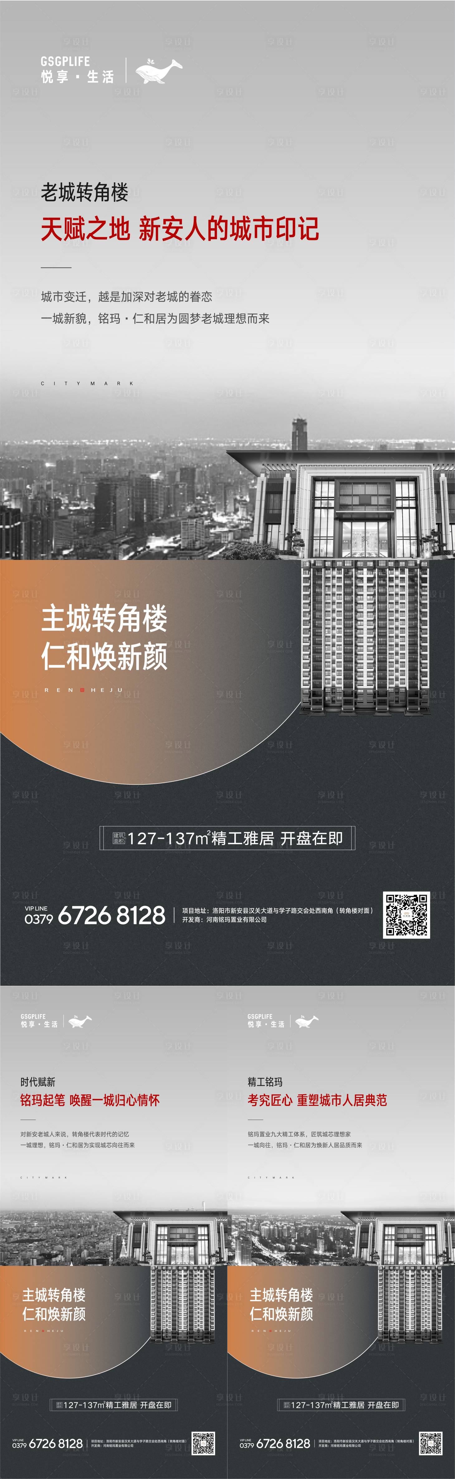 源文件下载【品牌形象系列海报】编号：20210419161850791