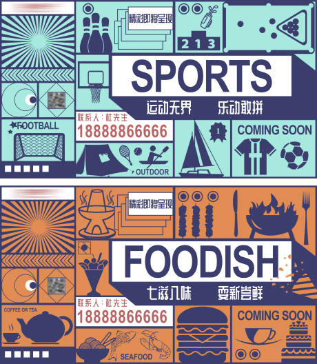 源文件下载【享设计】搜索编号：16860004329274600【商场扁平化活动展板】