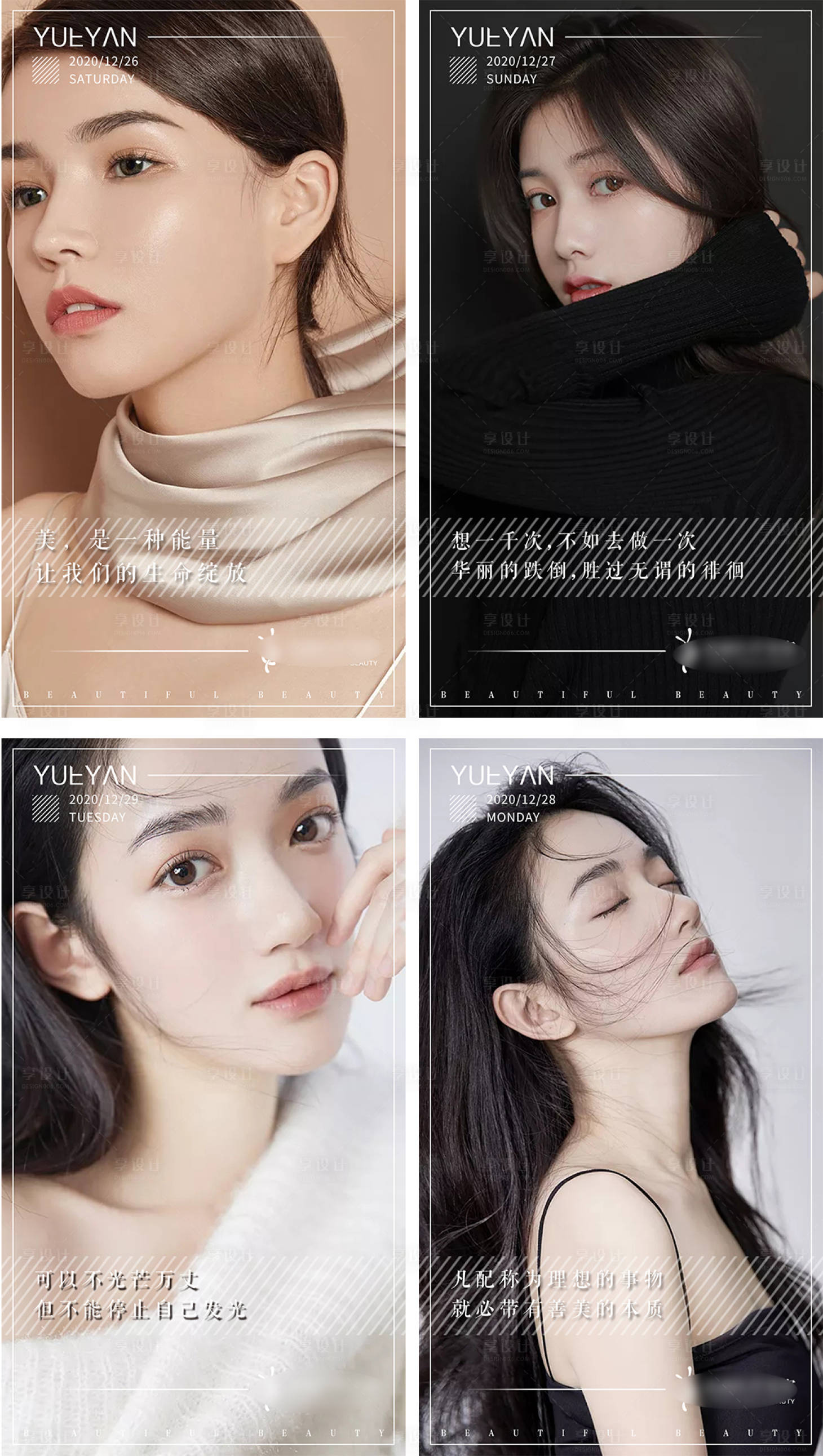 源文件下载【享设计】搜索编号：20740004184755125【医美系列早安海报】