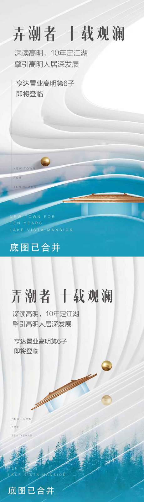 源文件下载【地产价值点意境系列海报】编号：46070004397753971