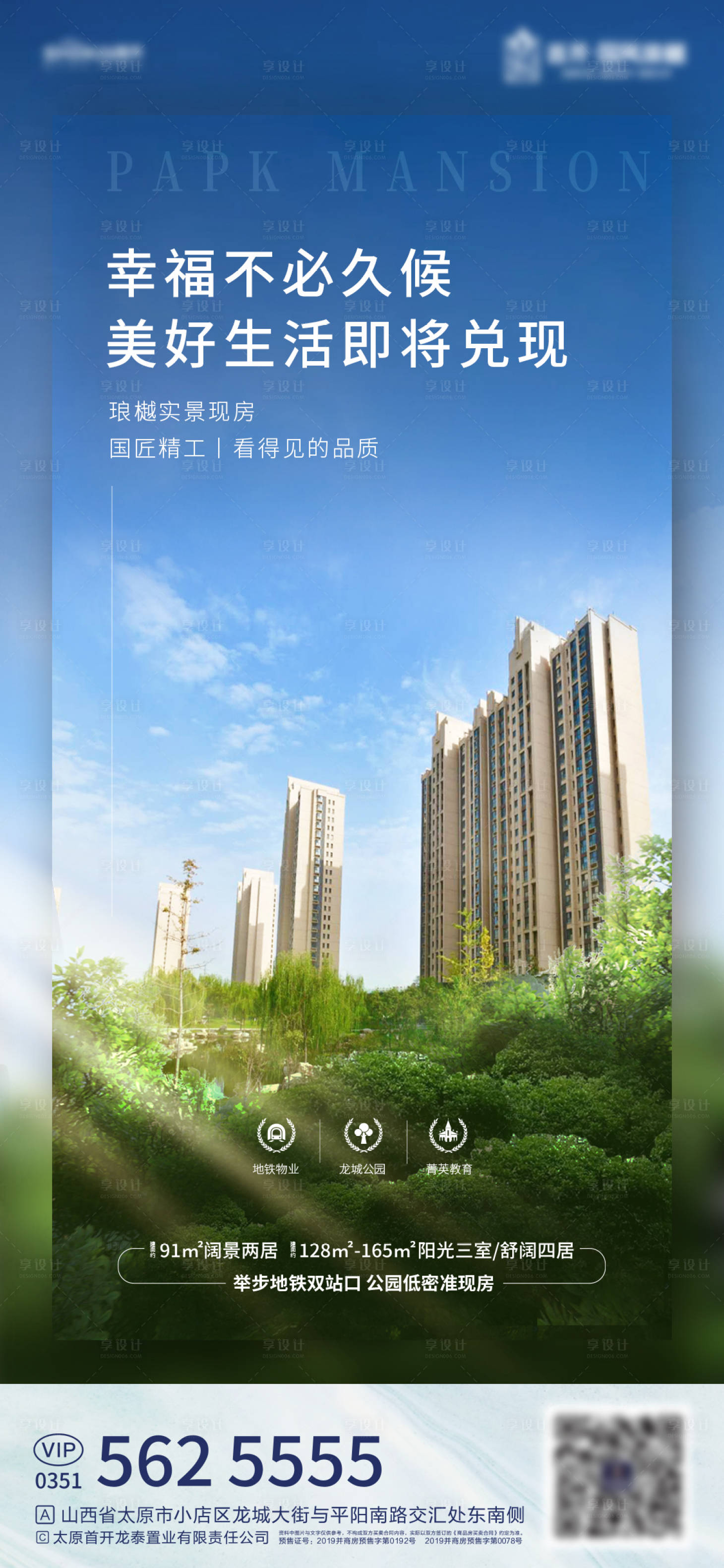 源文件下载【享设计】搜索编号：54090004294997803【创意】