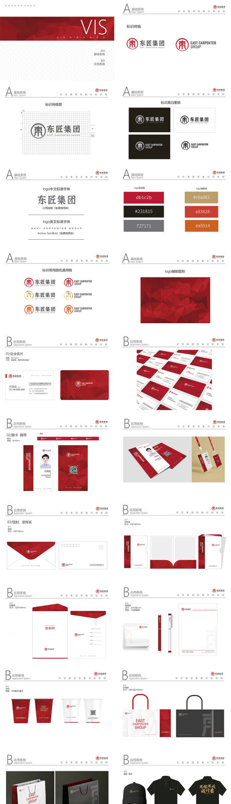 源文件下載【享設計】搜索編號：83630004393075888【企業VI手冊(EPS用AI打開)】