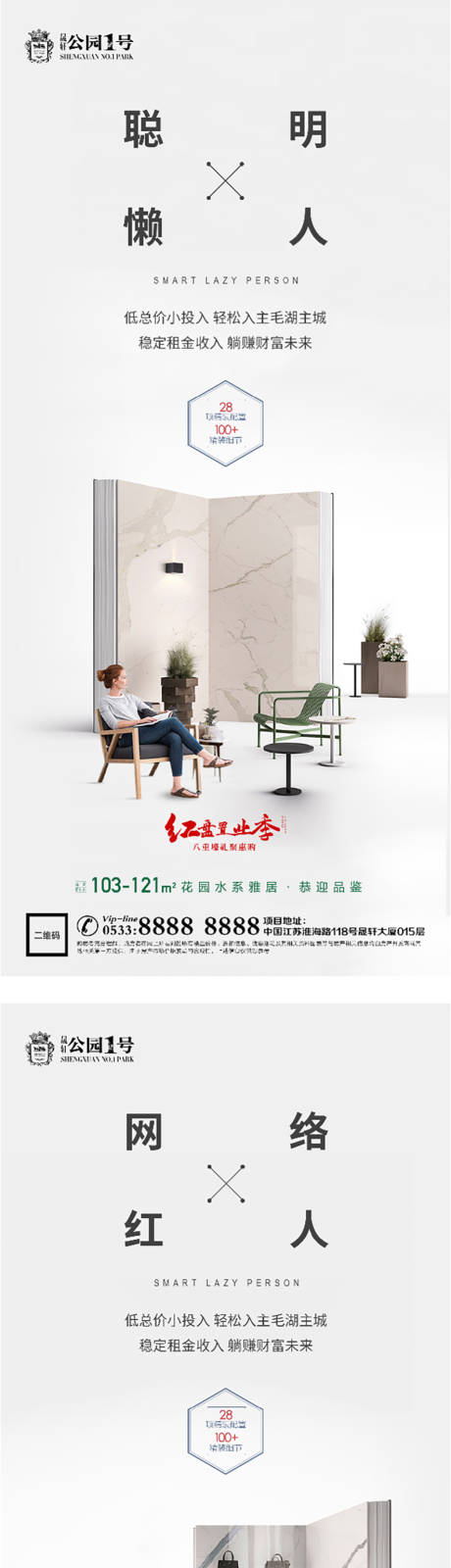 源文件下载【公寓商办海报】编号：80920004229164649