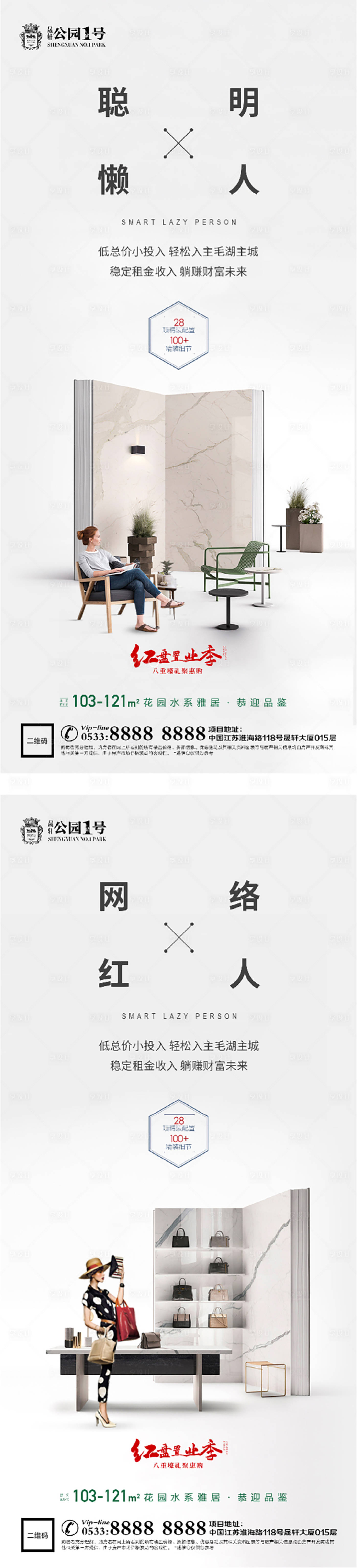 源文件下载【享设计】搜索编号：80920004229164649【公寓商办海报】