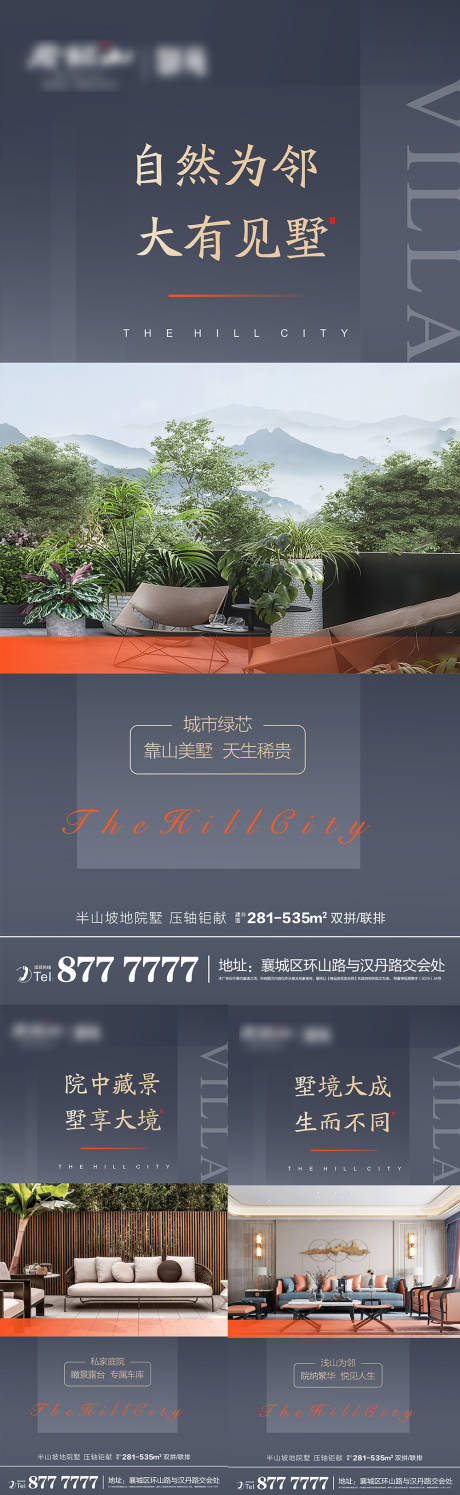 源文件下載【享設計】搜索編號：20060004461602257【地產別墅價值點系列畫面】