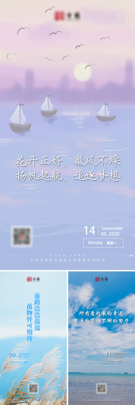 源文件下载【享设计】搜索编号：20760004324306170【早安励志朋友圈系列海报】