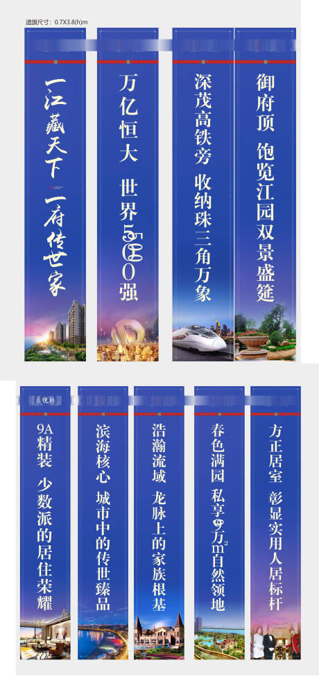 源文件下载【房地产价值点道旗】编号：87120004252625967