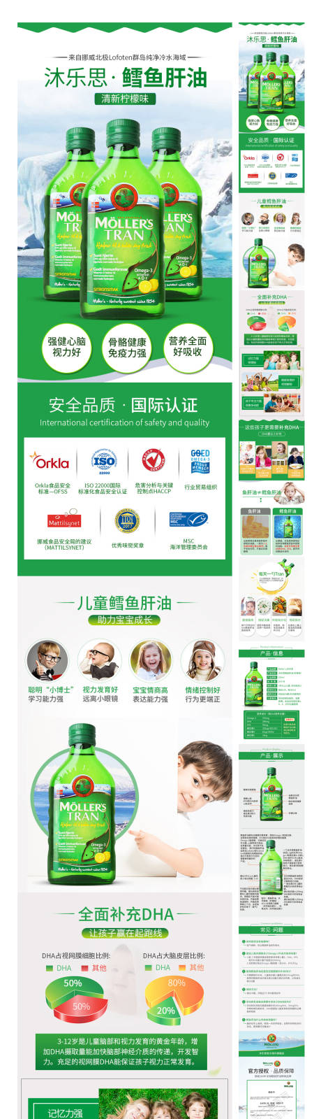 源文件下载【欧美简洁风格鳕鱼肝油产品详情页】编号：54190004216665981