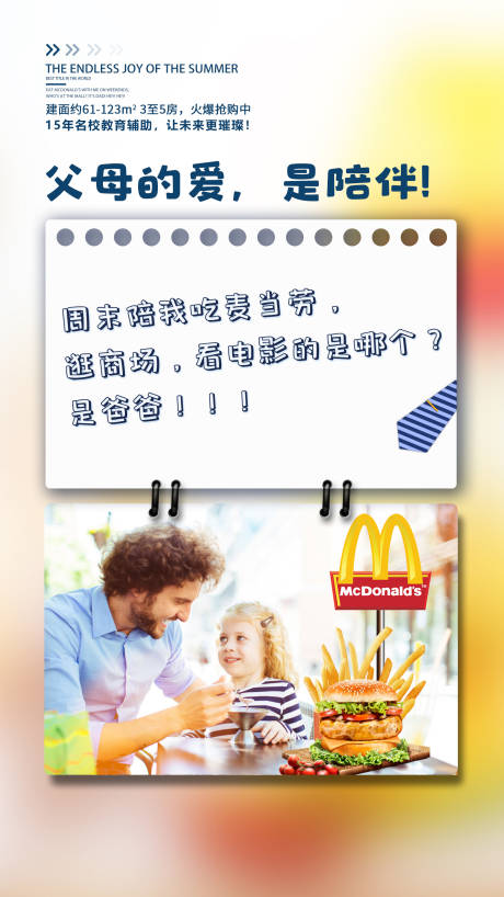 源文件下载【享设计】搜索编号：88220004360409667【父亲节移动端海报】