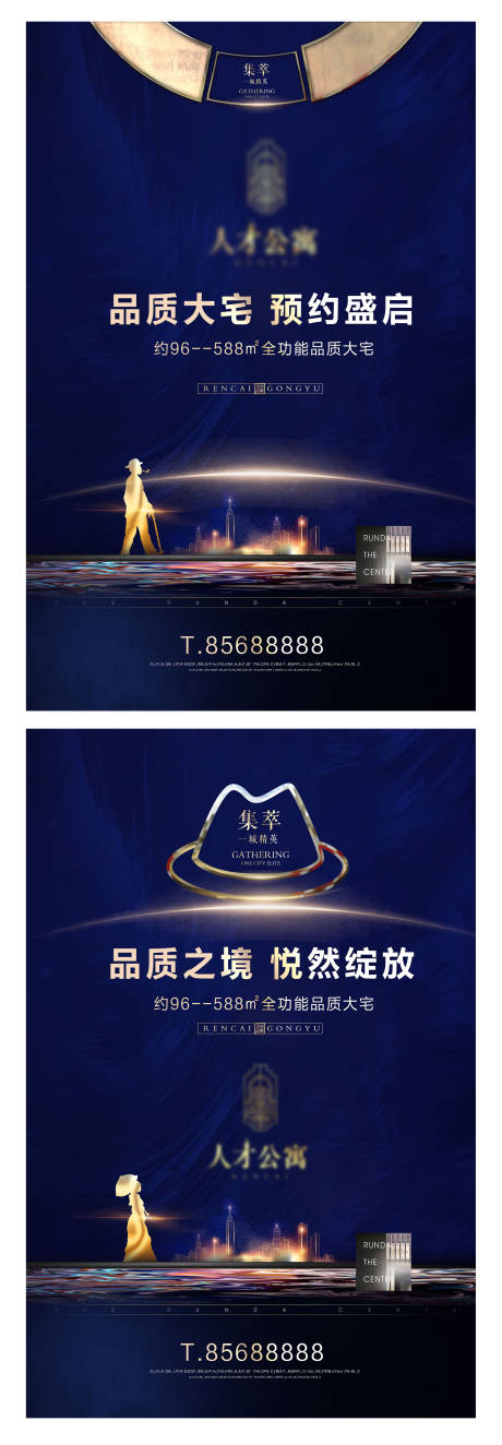 源文件下载【享设计】搜索编号：77430004172537911【地产海报】