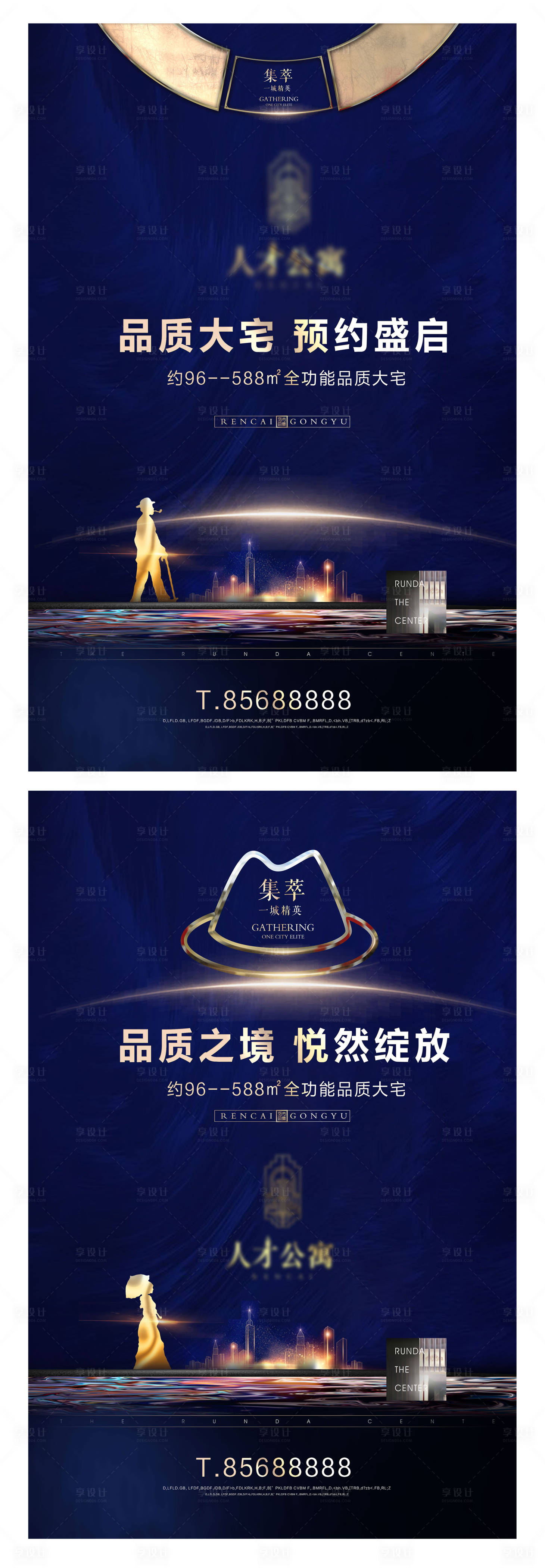 源文件下載【享設(shè)計(jì)】搜索編號(hào)：77430004172537911【地產(chǎn)海報(bào)】