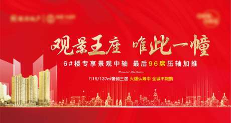 源文件下載【享設(shè)計(jì)】搜索編號(hào)：28840004281208954【地產(chǎn)主畫(huà)面背景板】