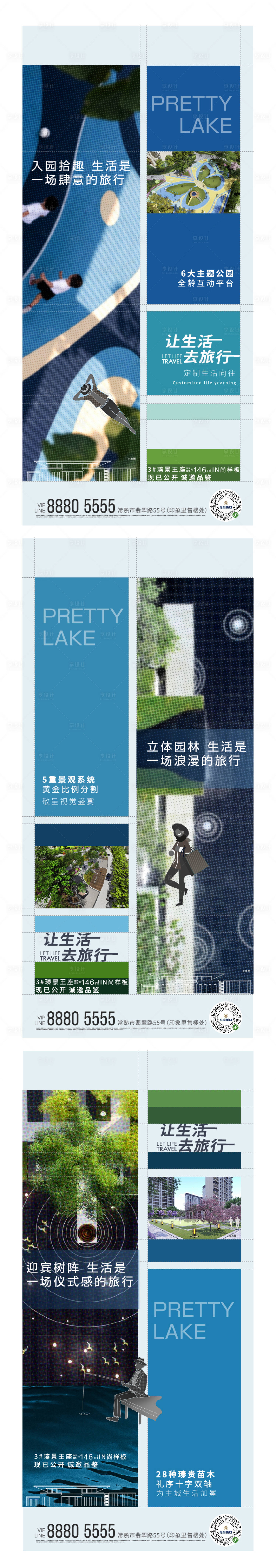 源文件下载【享设计】搜索编号：66380004433662916【地产 】