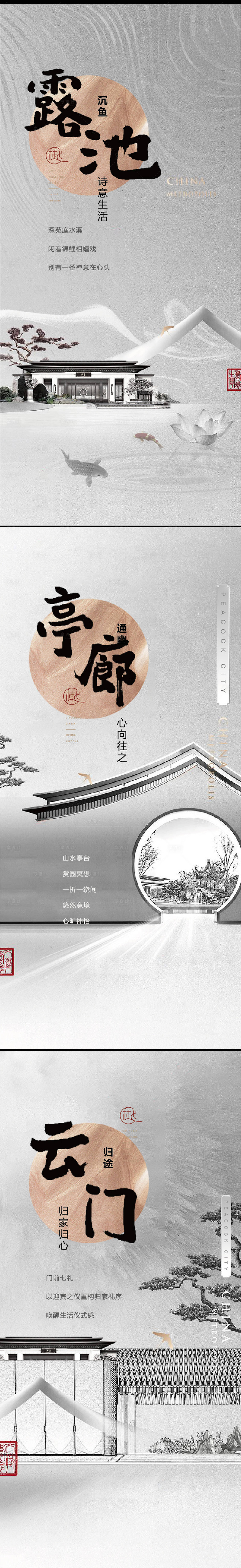 源文件下載【享設計】搜索編號：82380004407965467【新中式灰調(diào)調(diào)性系列海報】