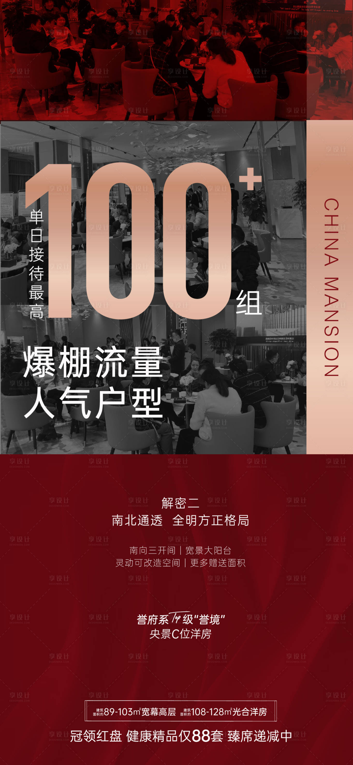 源文件下载【地产人气热销数据单图】编号：94030004092419788