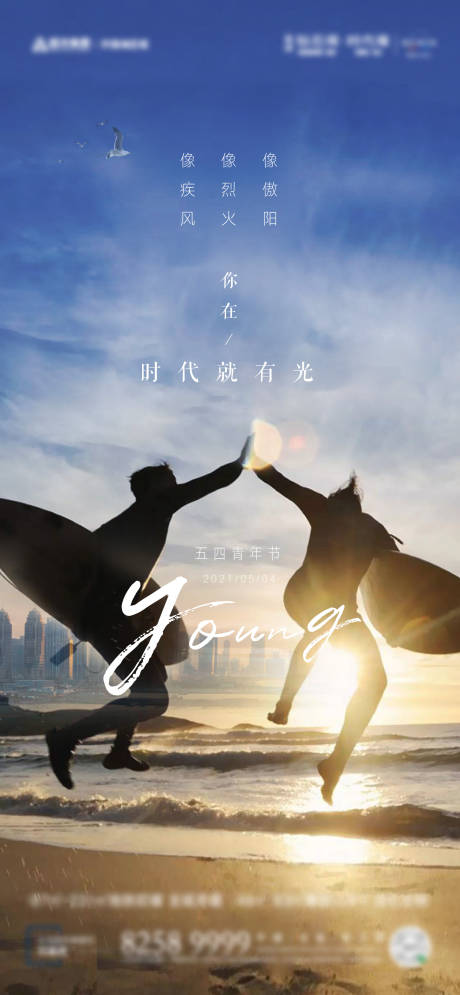 源文件下载【享设计】搜索编号：54380004498328228【五四青年节海报】