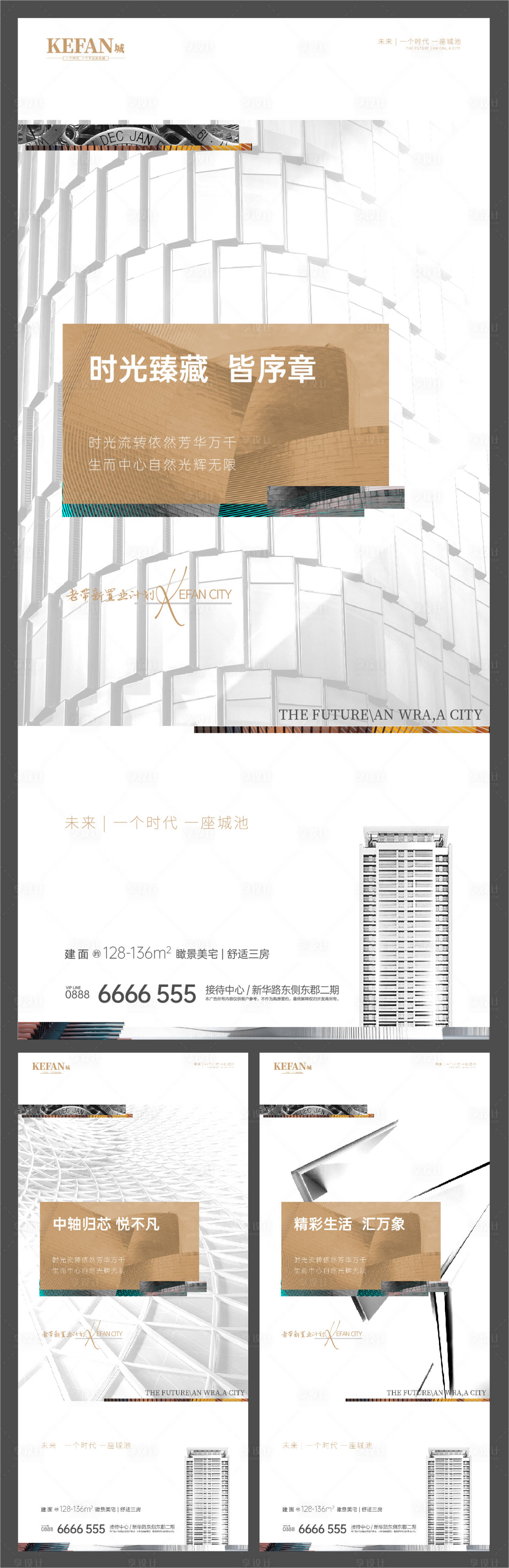 源文件下載【享設計】搜索編號：31470004352935137【地產提案價值點海報】