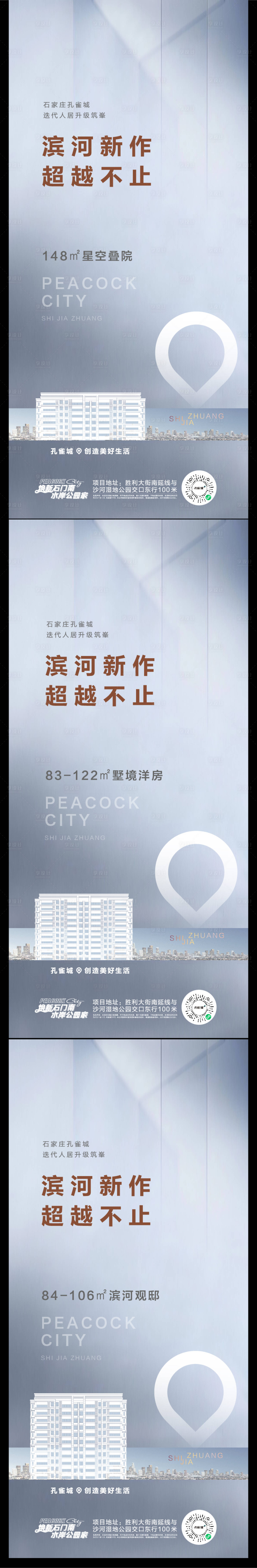 源文件下载【享设计】搜索编号：46640004324427603【地产滨河系列海报】