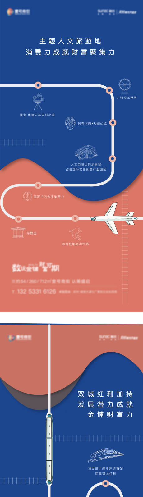 源文件下载【地产创意价值点系列海报】编号：41580004141308331