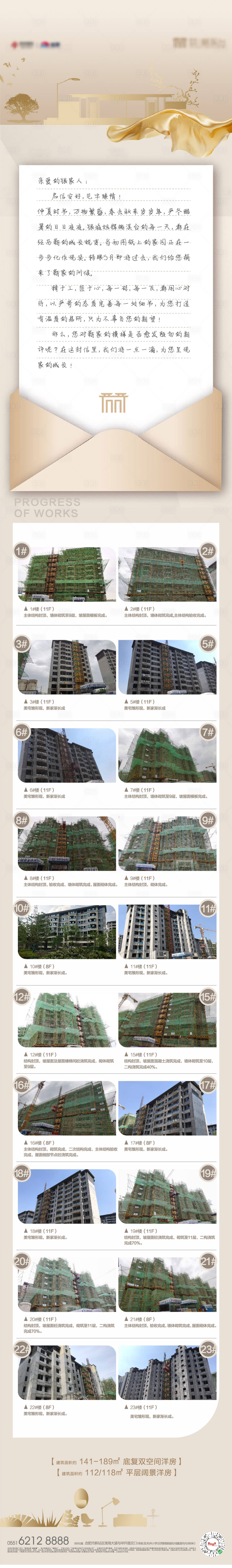 源文件下载【享设计】搜索编号：93520004482781255【家书长图】
