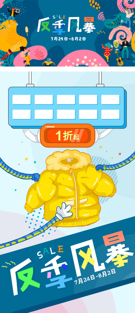 源文件下载【商业地产主视觉延展反季风暴蓝背景板海】编号：39630004121103689