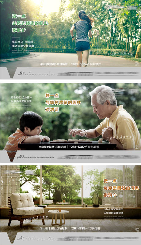 源文件下载【房地产别墅园林绿化小区海报】编号：59960004261164020