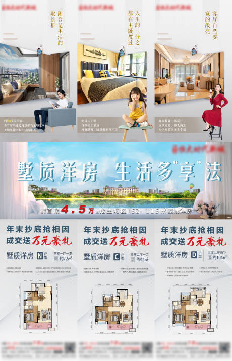 源文件下载【地产生活系列价值点三宫格】编号：85360004476171226