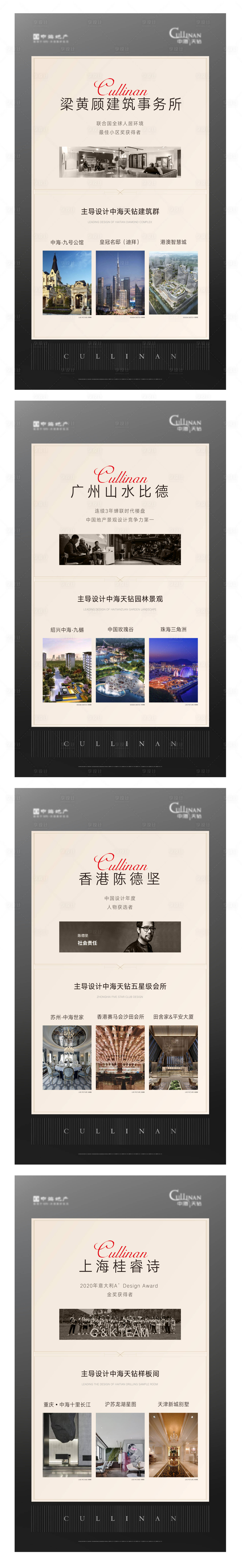 源文件下載【享設計】搜索編號：27580004262573050【房地產高端建筑價值點海報】