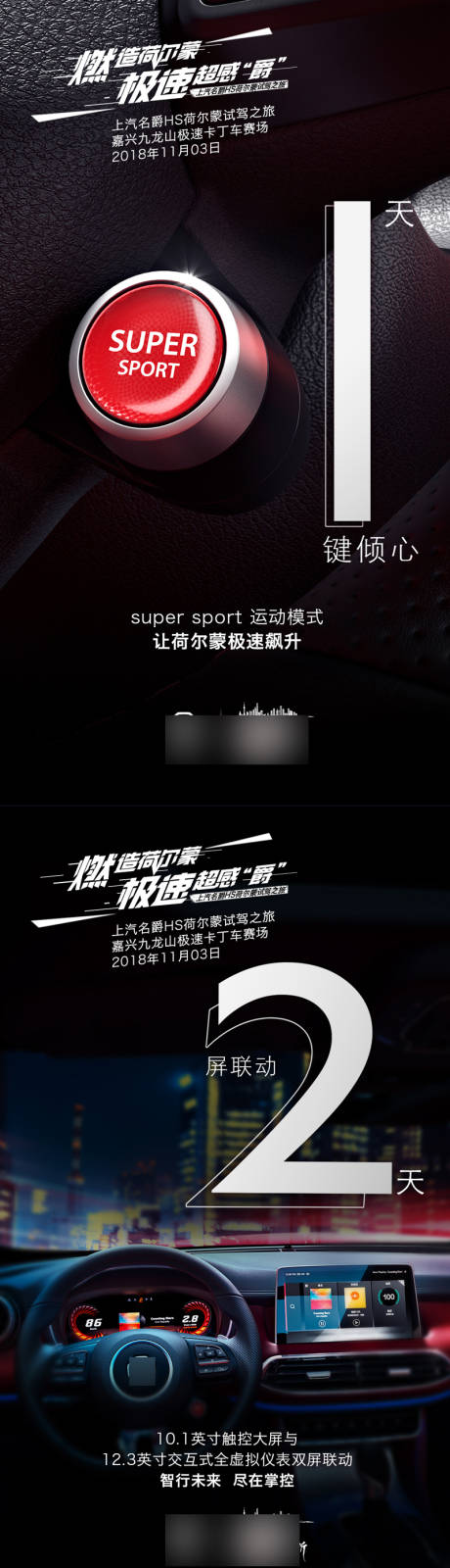 源文件下載【汽車倒計時海報】編號：62510004183178093