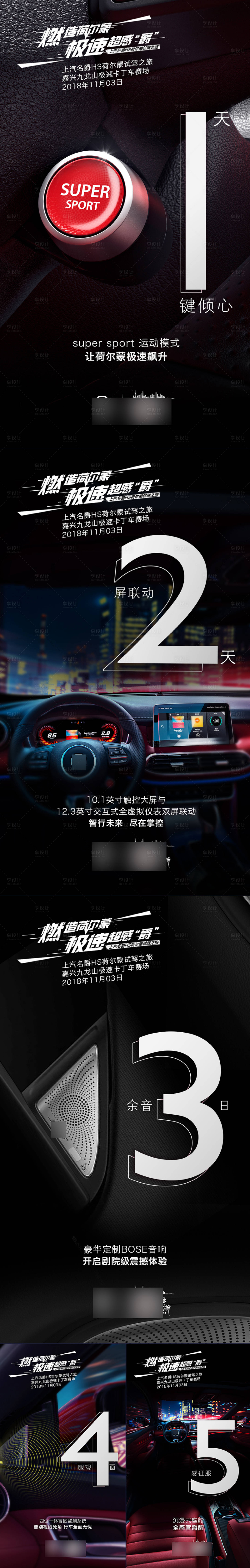源文件下載【汽車倒計時海報】編號：62510004183178093