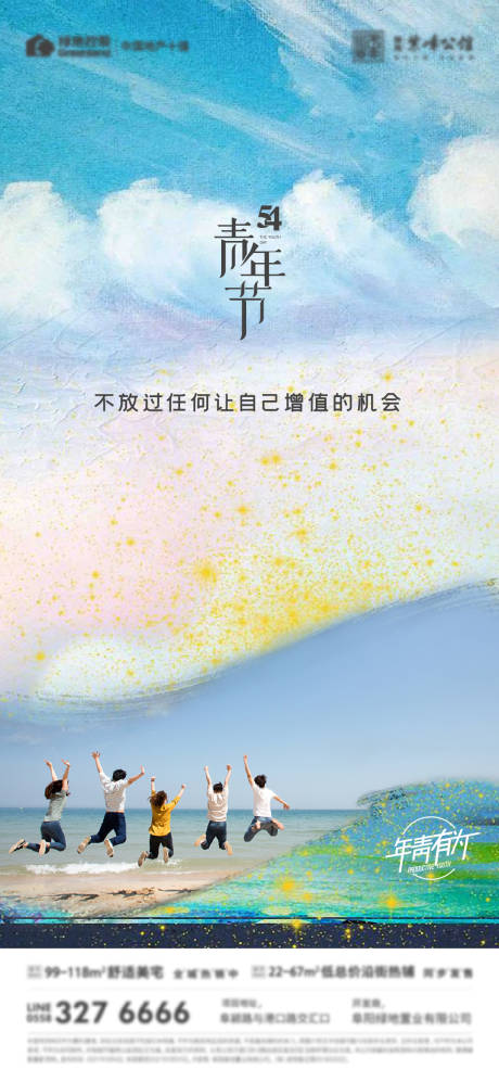 源文件下载【五四青年节】编号：47150004466805376