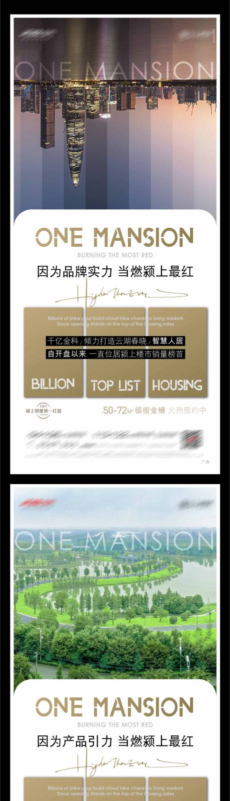 源文件下載【享設計】搜索編號：35310004235263668【房地產價值點配套系列海報】