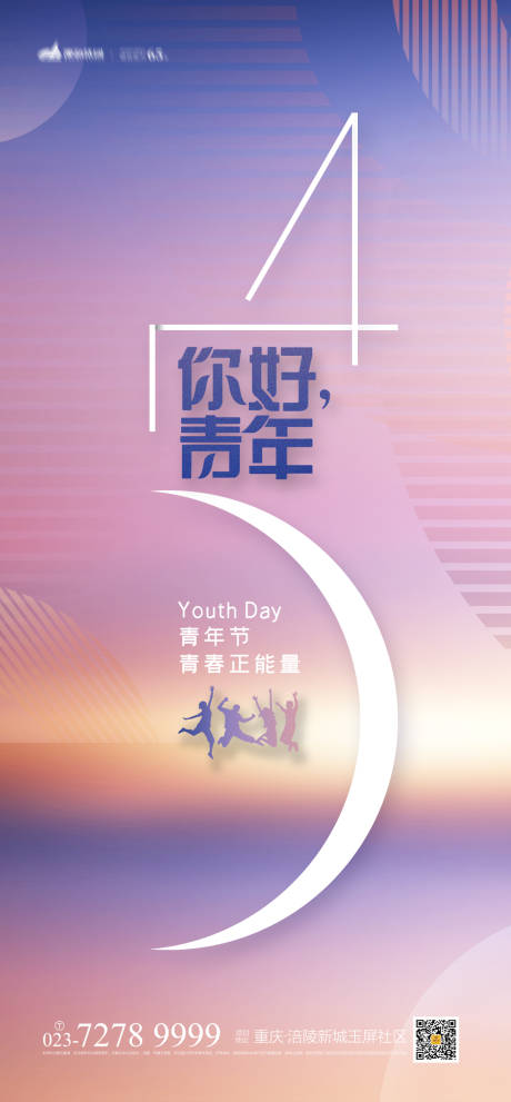 源文件下載【享設計】搜索編號：48090004380703274【五四青年節(jié)海報】