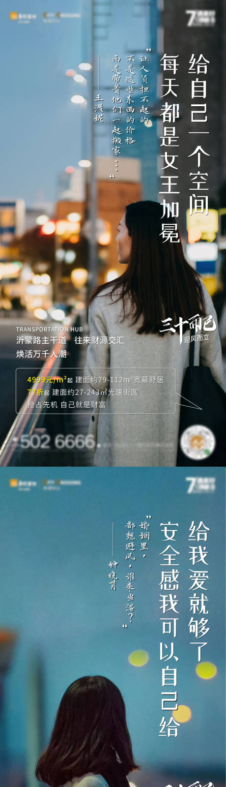 源文件下載【人文價值點系列單圖】編號：45500004264327319