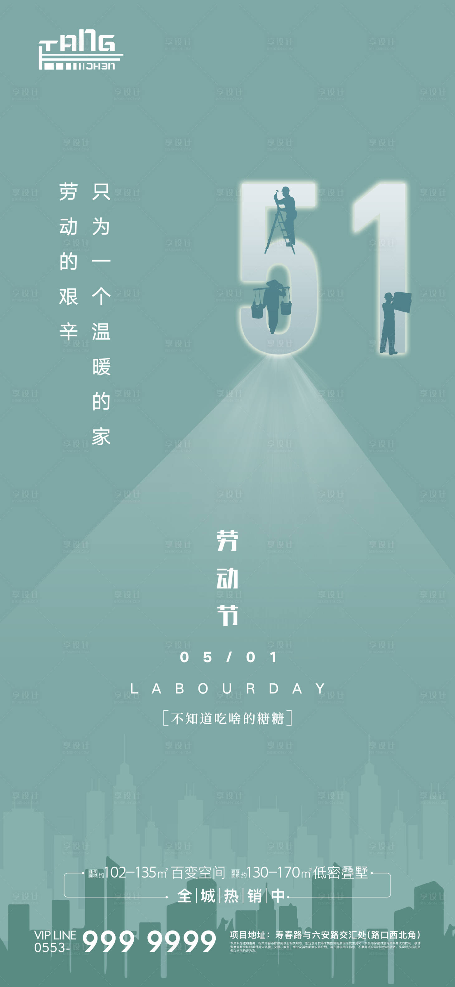 源文件下载【五一劳动节】编号：60980004358658849