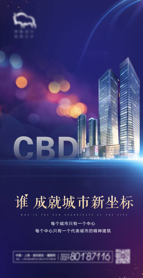 源文件下載【享設(shè)計(jì)】搜索編號(hào)：86140004414771240【地產(chǎn)加推海報(bào)】