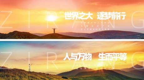 源文件下載【享設計】搜索編號：10540004214112590【養生山谷地產廣告展板】