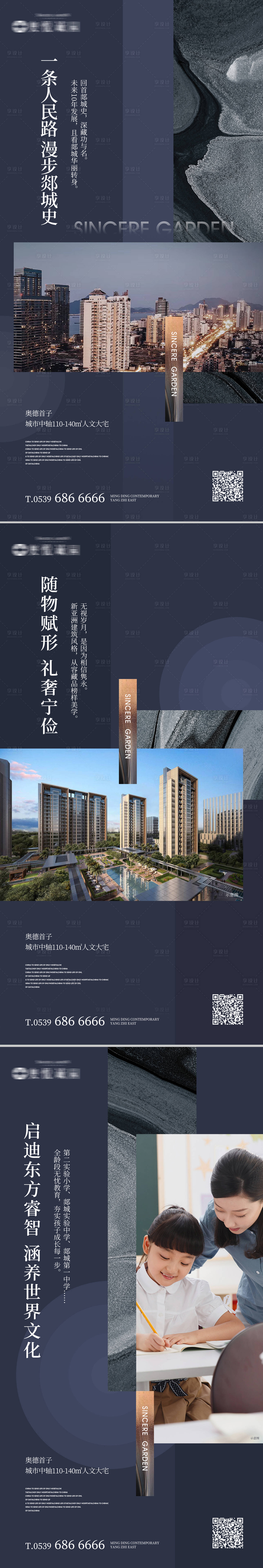 源文件下载【地产配套价值点系列海报 】编号：23050004238847737