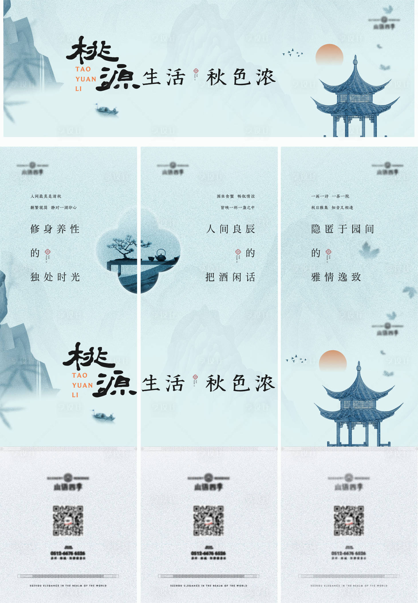 源文件下載【享設計】搜索編號：35330004455384292【中式價值點三宮格】