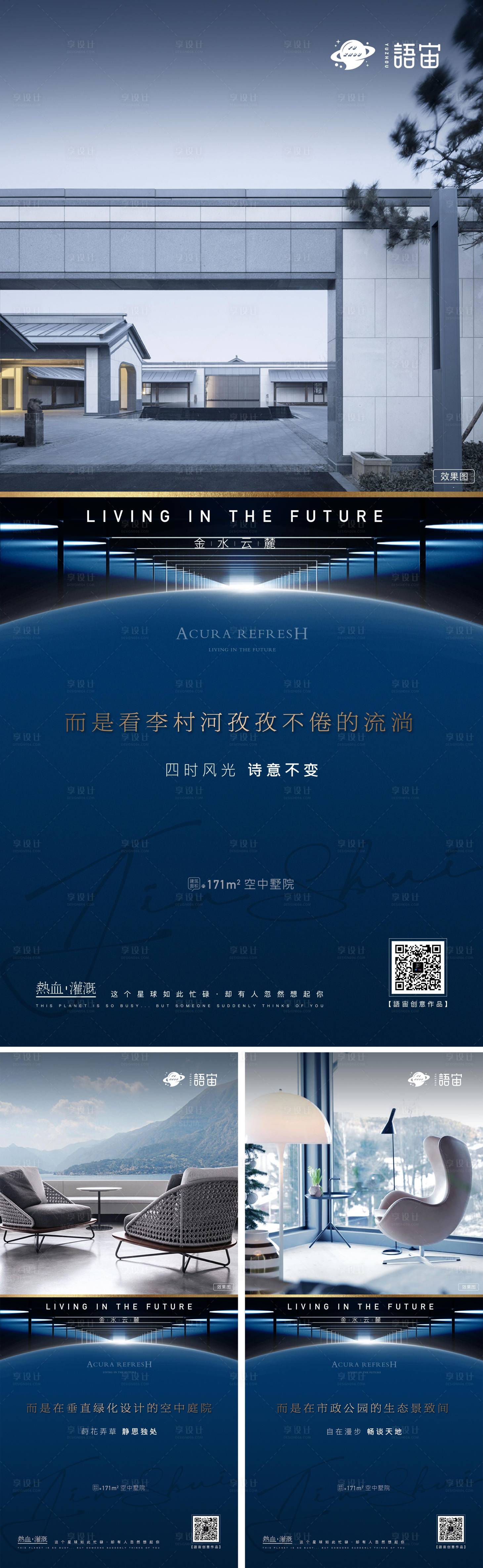 源文件下载【享设计】搜索编号：60250004251664959【房地产价值点系列海报】